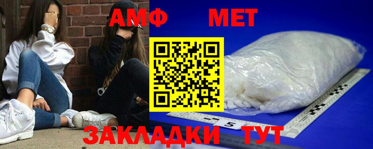 Выкса  АМФ Розовый  Амфетамин  Вход с VPN 