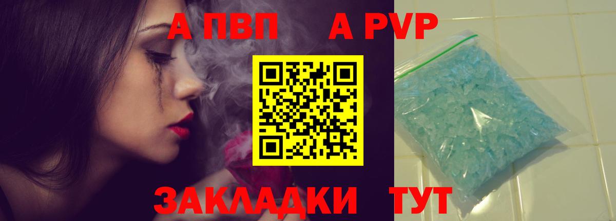 A-PVP крисы CK Выкса