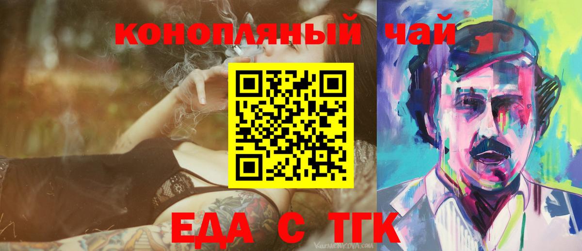 Выкса  Еда ТГК марихуана  Вход с VPN 