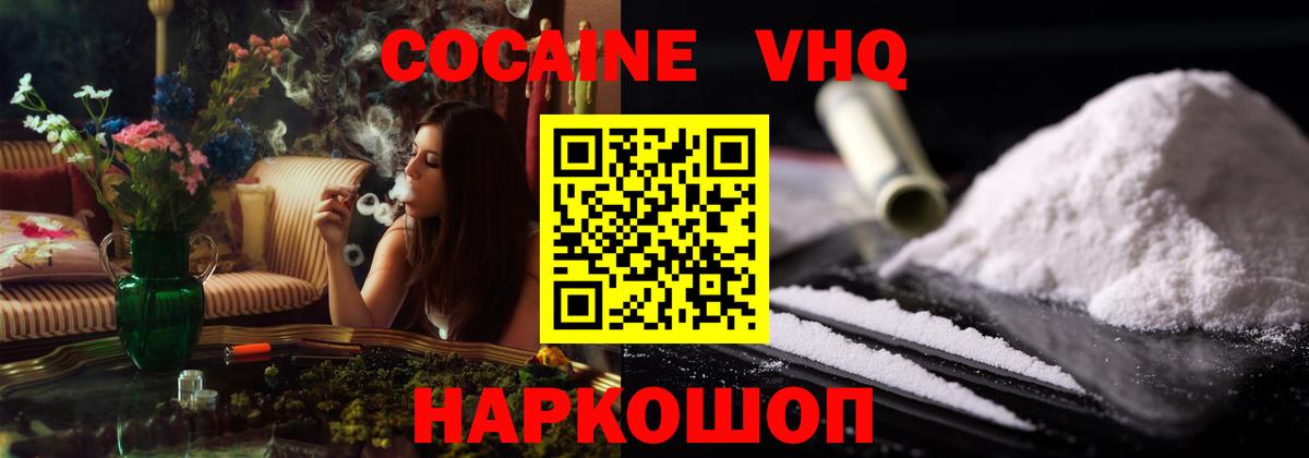 COCAIN 98% Выкса