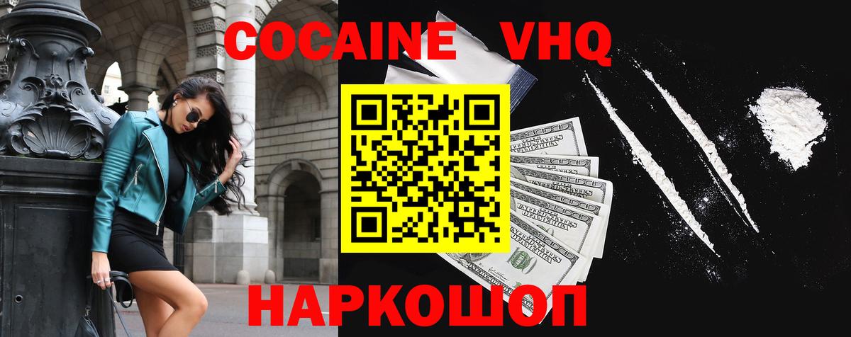 Cocaine Эквадор  Вход с VPN  Выкса  Cocaine Эквадор 