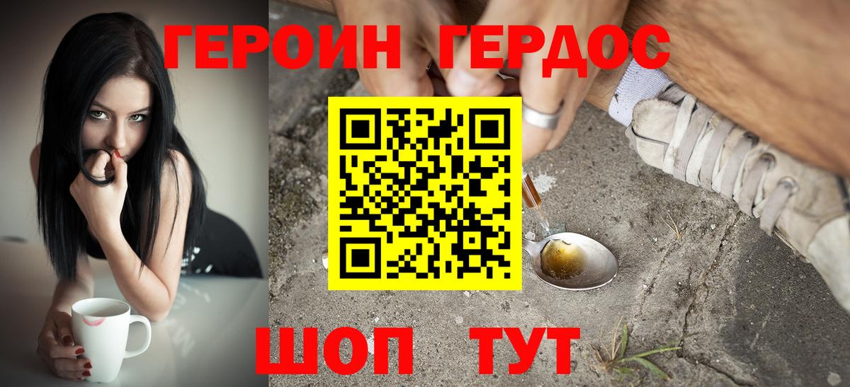 Героин афганец  Вход с VPN  Выкса 