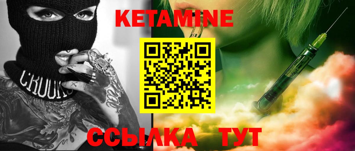 Кетамин ketamine  КЕТАМИН ketamine  Вход с VPN  Выкса 