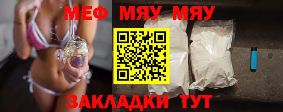 KRAKEN как войти  Мефедрон мяу мяу  Мефедрон  Вход с VPN  Выкса  МЯУ-МЯУ 4 MMC 