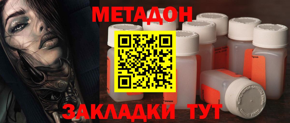 Выкса  mega маркетплейс  Вход с VPN  МЕТАДОН белоснежный 