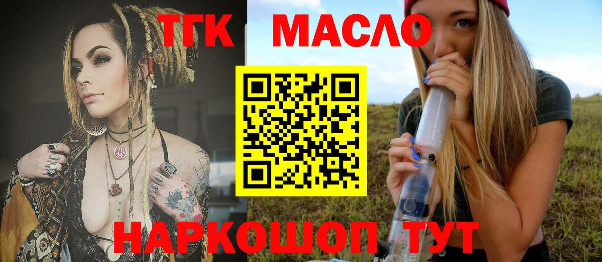 Дистиллят ТГК жижа  купить наркотик  Дистиллят ТГК гашишное масло  Выкса  Вход с VPN 
